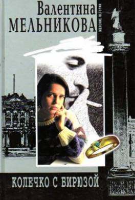 Колечко с бирюзой