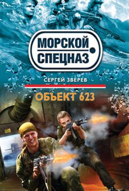 Объект 623