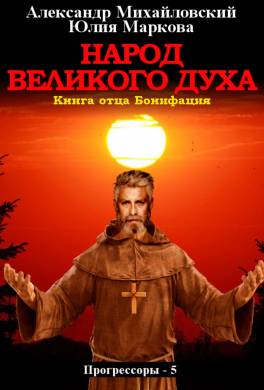 Народ Великого духа