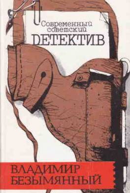 Мстители