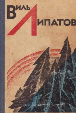 Жизнь прожить…