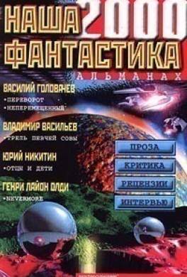 Ночной монстр