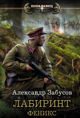 Феникс