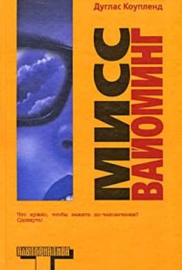Мисс Вайоминг