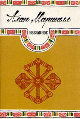 Австралийские чудаки