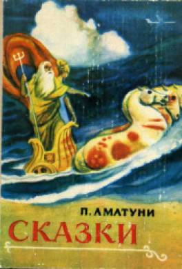 Почти невероятные приключения в Артеке