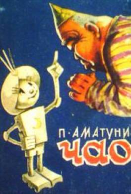 Кащеево время