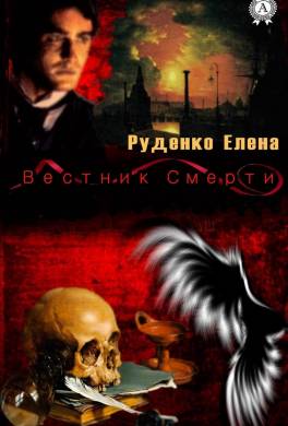 Прошлое Монстра
