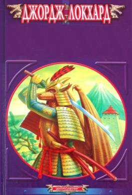 The Dragonslayer