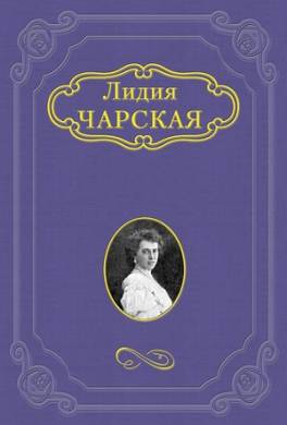 Так велела царица