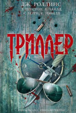 Человек с черными глазами