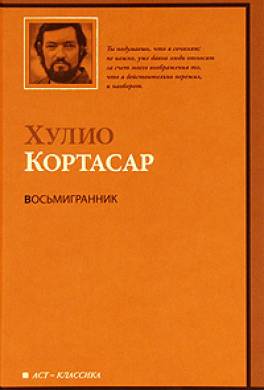 Шаги по следам