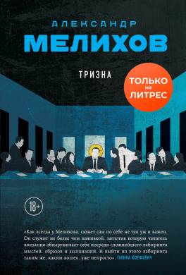 Тризна
