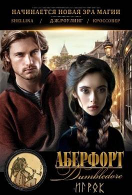 Аберфорт