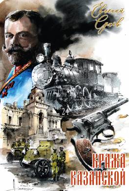 Кража Казанской