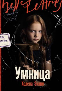 Умница