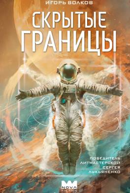 Скрытые границы