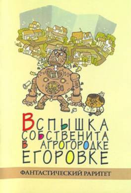 Вспышка собственита в агрогородке Егоровке