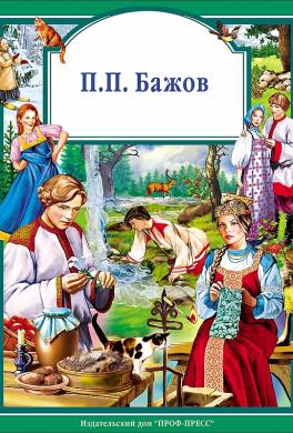 Объяснение отдельных слов, понятий и выражений, встречающихся в сказках