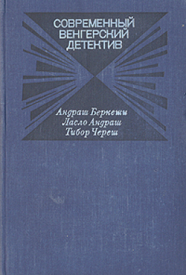 Агент №13