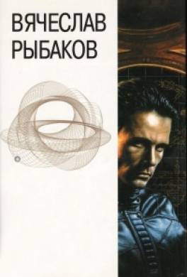 Хольм ван Зайчик как зеркало русского консерватизма