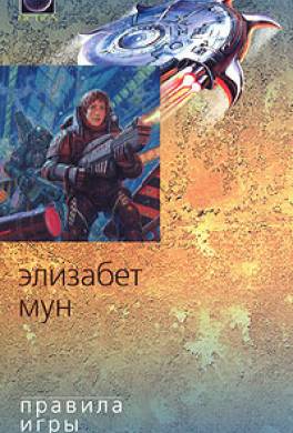 Правила игры