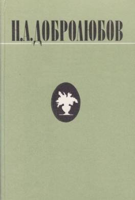 Френология. Соч. Матвея Волкова. Спб. 1857. Отрывки из заграничных писем (1844–1848) Матвея Волкова. Спб. 1858