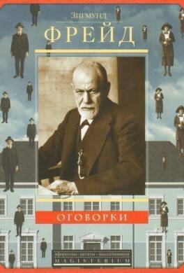Оговорки