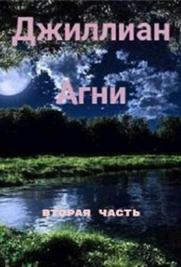 Агни 2