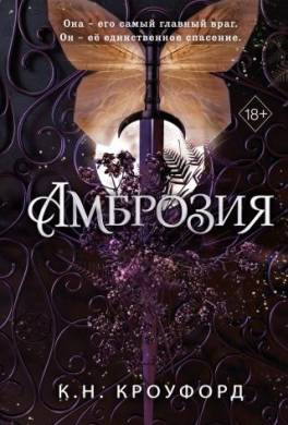 Амброзия