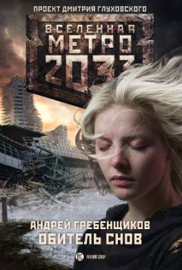 Обитель снов андрея гребенщикова читать. andrey grebenshchikov obitel snov. Обитель снов андрея гребенщикова читать фото. Обитель снов андрея гребенщикова читать-andrey grebenshchikov obitel snov. картинка Обитель снов андрея гребенщикова читать. картинка andrey grebenshchikov obitel snov. Новости из прошлого