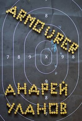 Оружейник