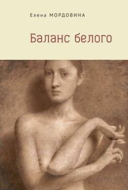 Баланс белого