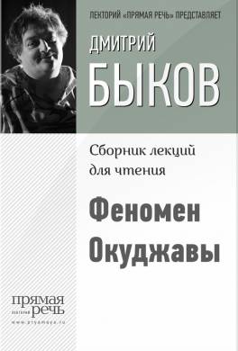 Феномен Окуджавы: народная песня