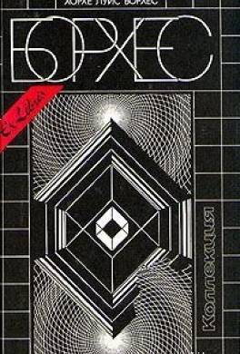 Золото тигров (сборник)