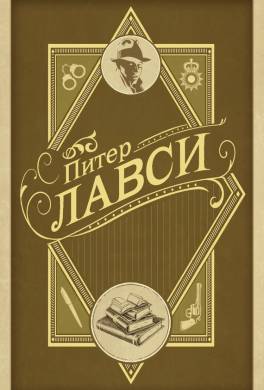 Любвеобильный труп