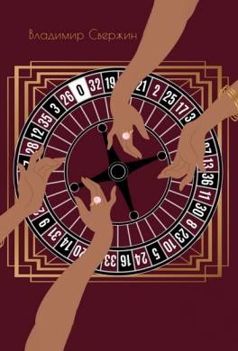 Создавая истину