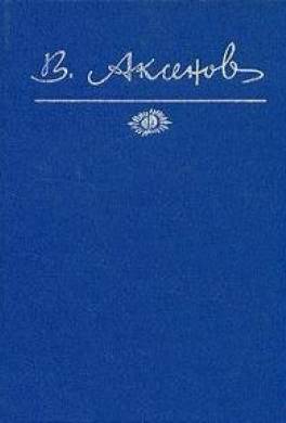 Маленький кит, лакировщик действительности