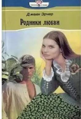 Родники любви