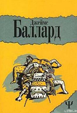 Звёздная улица, вилла номер пять