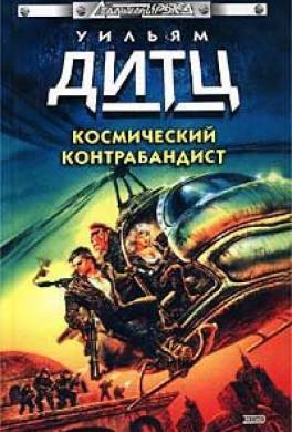 Погоня за призраком