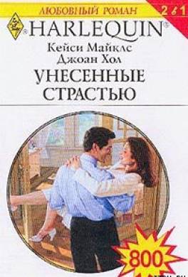 Невыносимый Логан