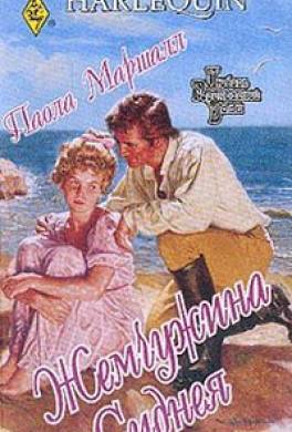 Жемчужина Сиднея