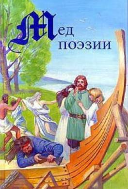 Повесть о Сверкающей Равнине