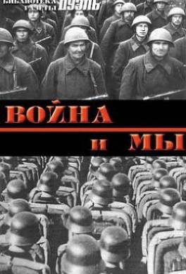 Военная мысль в СССР и в Германии