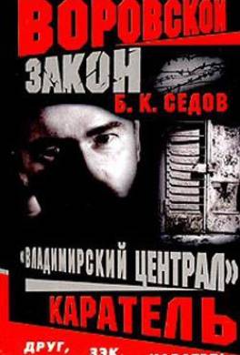Каратель
