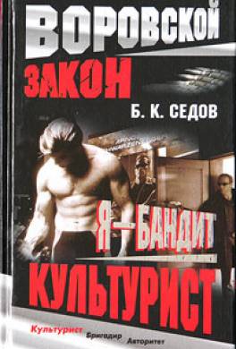 Культурист