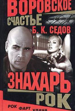 Рок-н-ролл со смертью