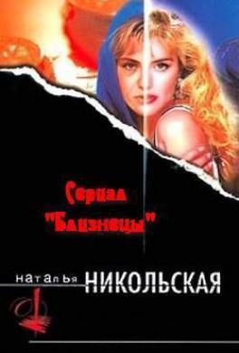 Гремучая смесь