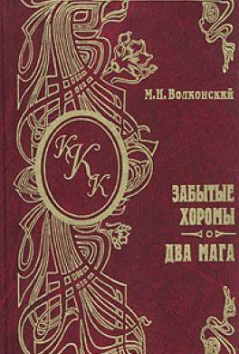 Два мага